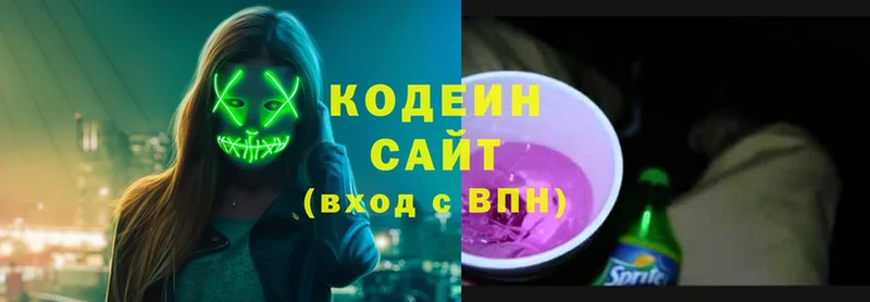 Codein напиток Lean (лин) Певек