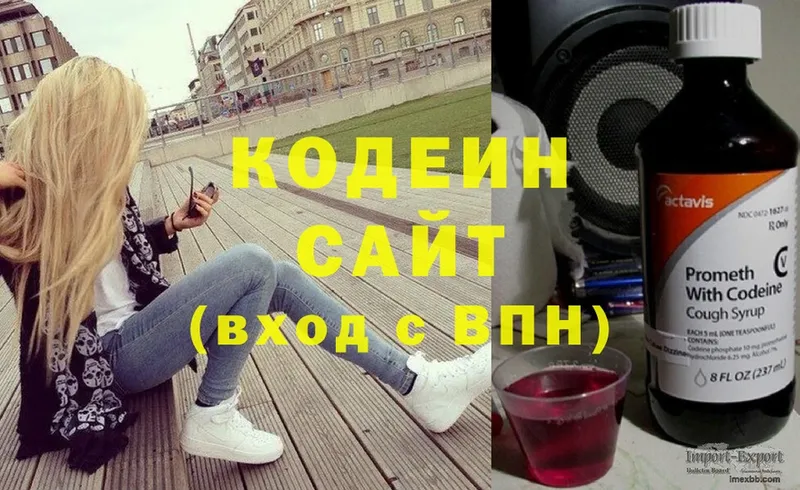 Кодеиновый сироп Lean напиток Lean (лин)  хочу   Певек 